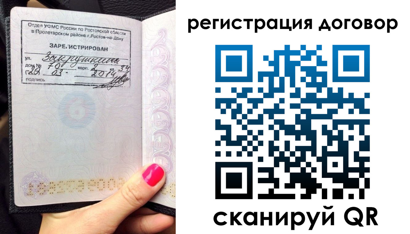 прописка для кредита в Надыме
