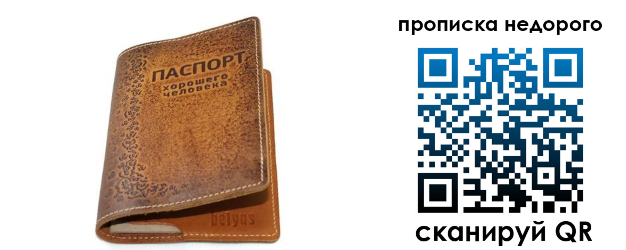 временная регистрация для всех в Надыме