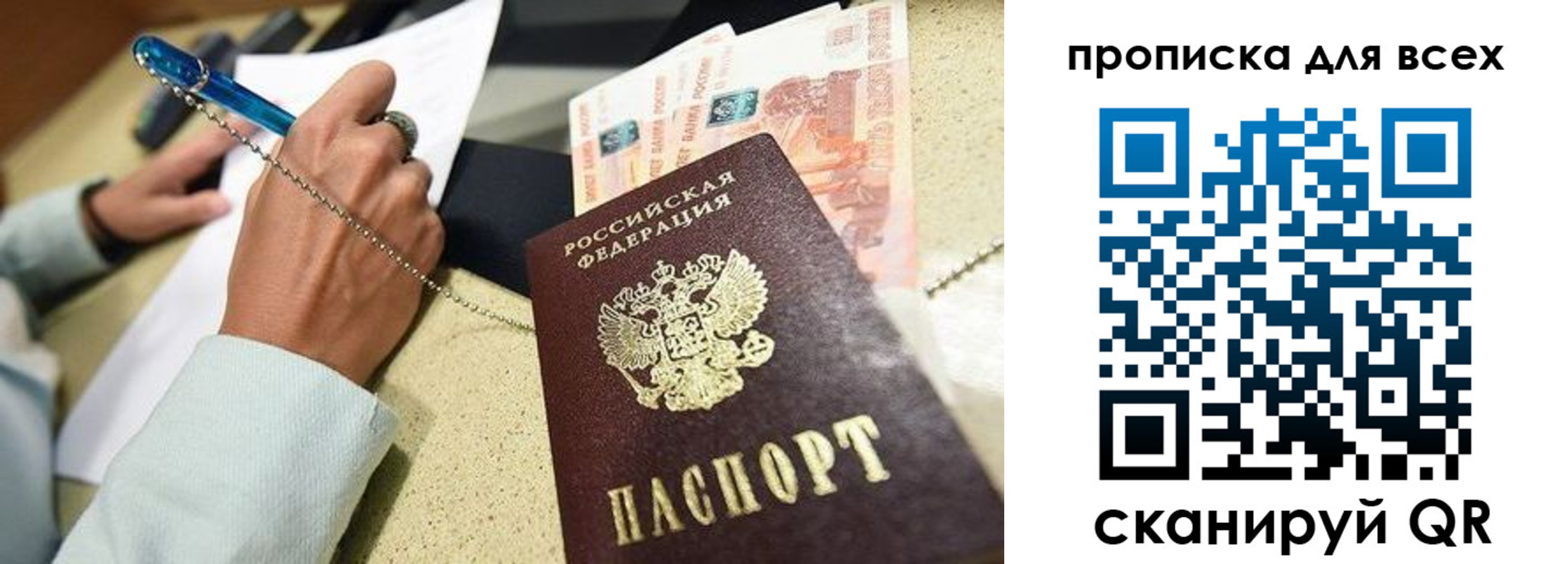 временная регистрация законно в Надыме