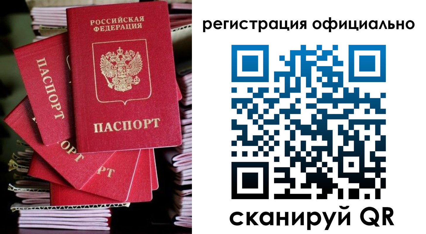 прописка в квартире в Надыме